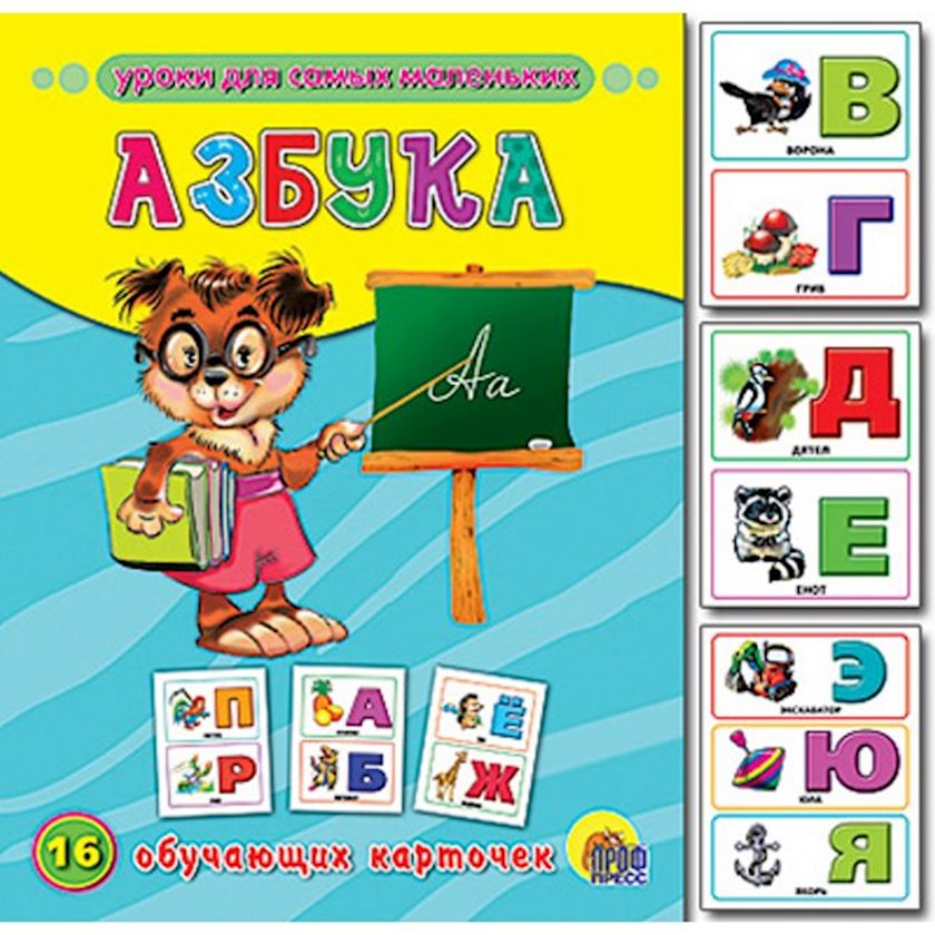 Kitab "Обучающие карточки". "Азбука" - Qiymeti, Bakıda almaq. Satışı ...