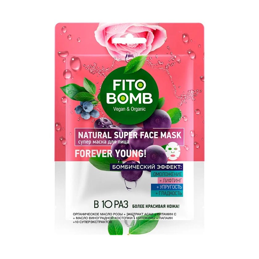 Тканевая маска Fito Косметик Fito Bomb Forever Young 1 шт - купить в ...