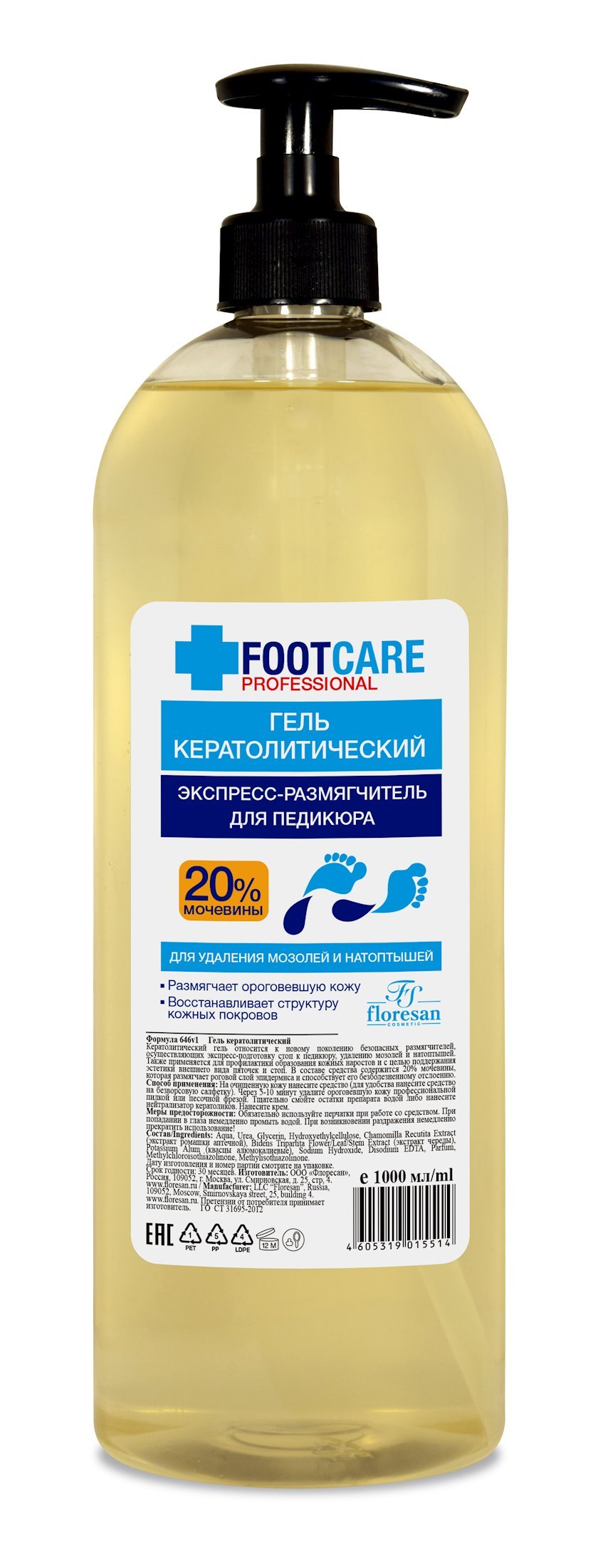 Vilenta foot pro гель лезвие д педикюра 100мл фото