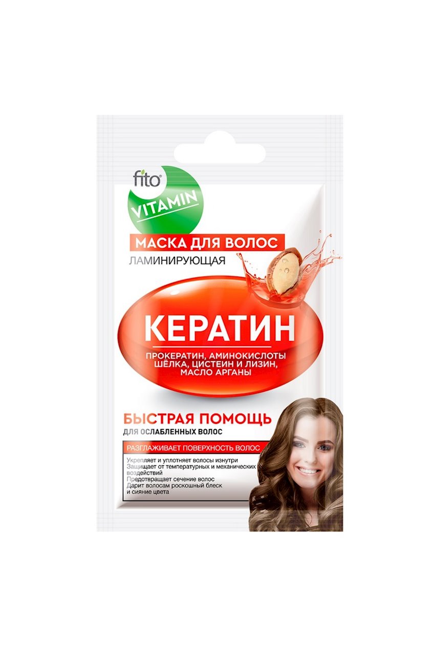 Маска для волос Fito Косметик Fito Vitamin Кератин Ламинирующая 20 мл ...