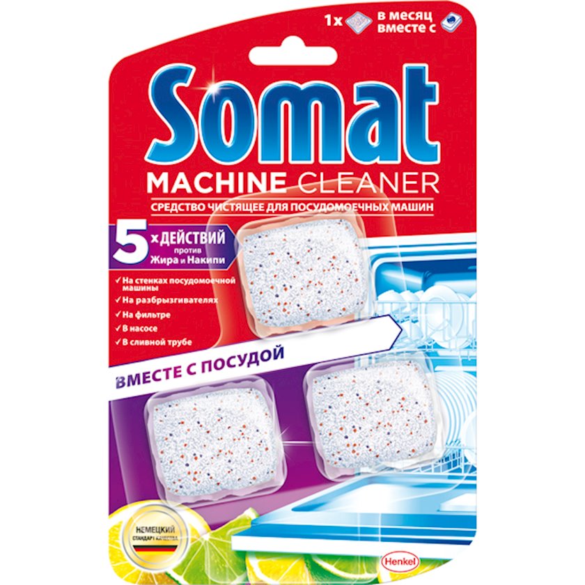Очиститель для посудомоечной машины Somat Machine Cleaner 3х20, 3 шт ...