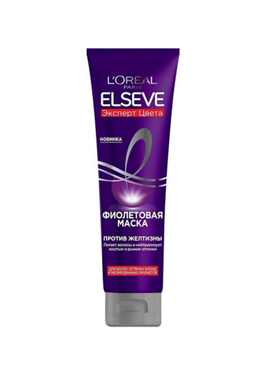 Фиолетовая маска L'Oreal Paris Elseve Эксперт цвета, для волос оттенка ...