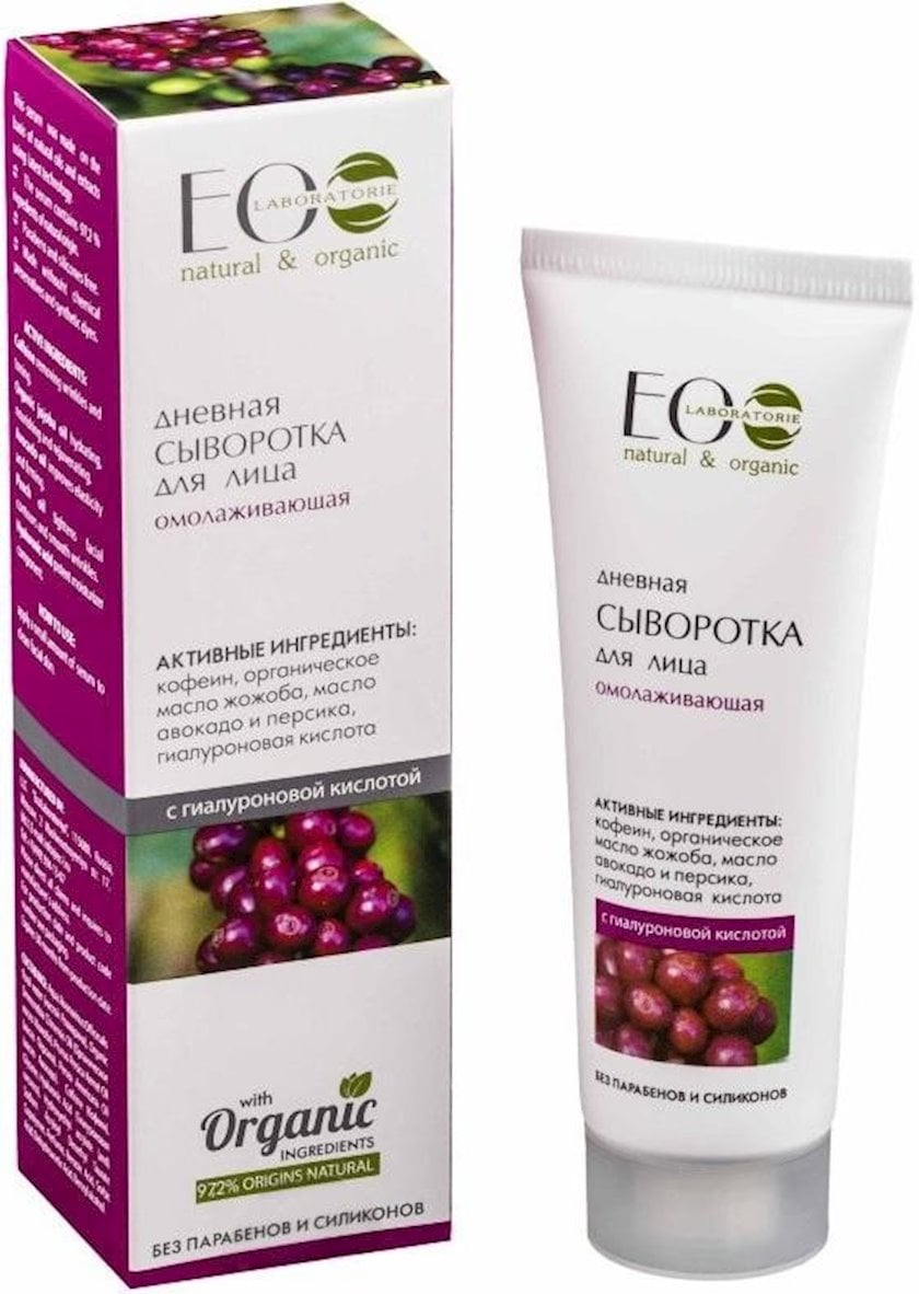 Сыворотка для лица ECO Laboratorie Facial Day Serum Омолаживающая 50 мл ...
