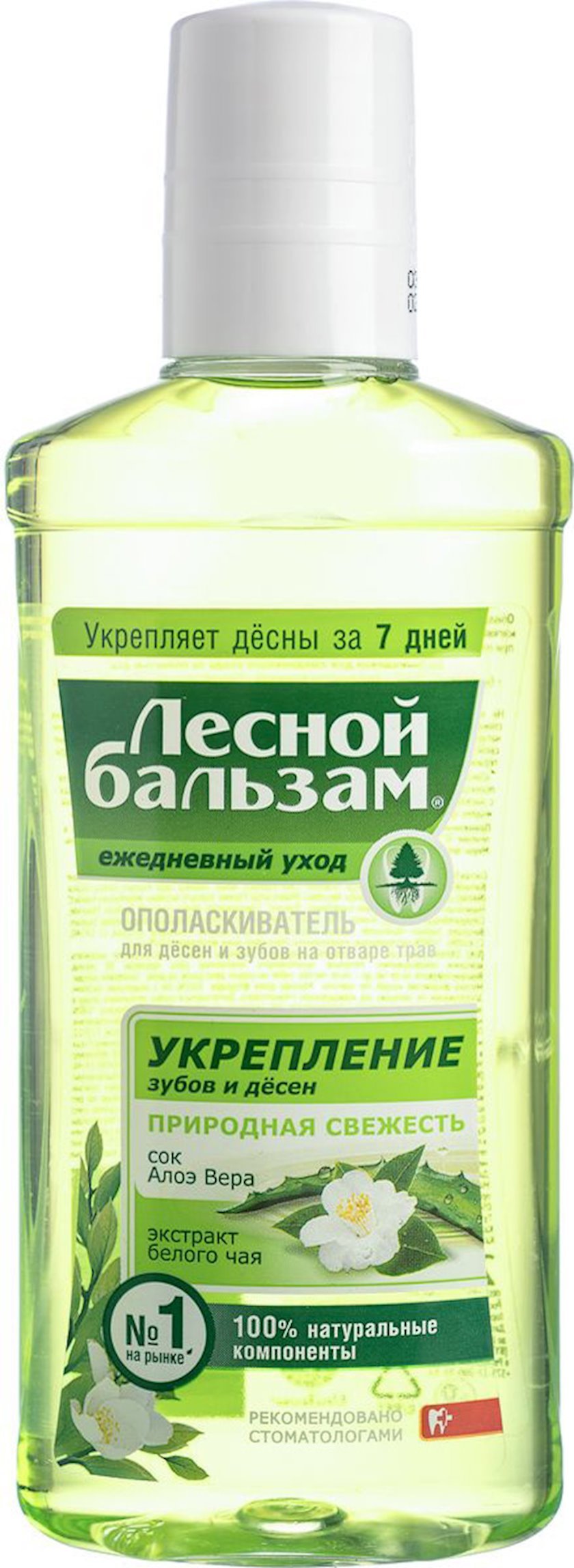 Ополаскиватель для десен Лесной бальзам Природная свежесть 250 мл ...