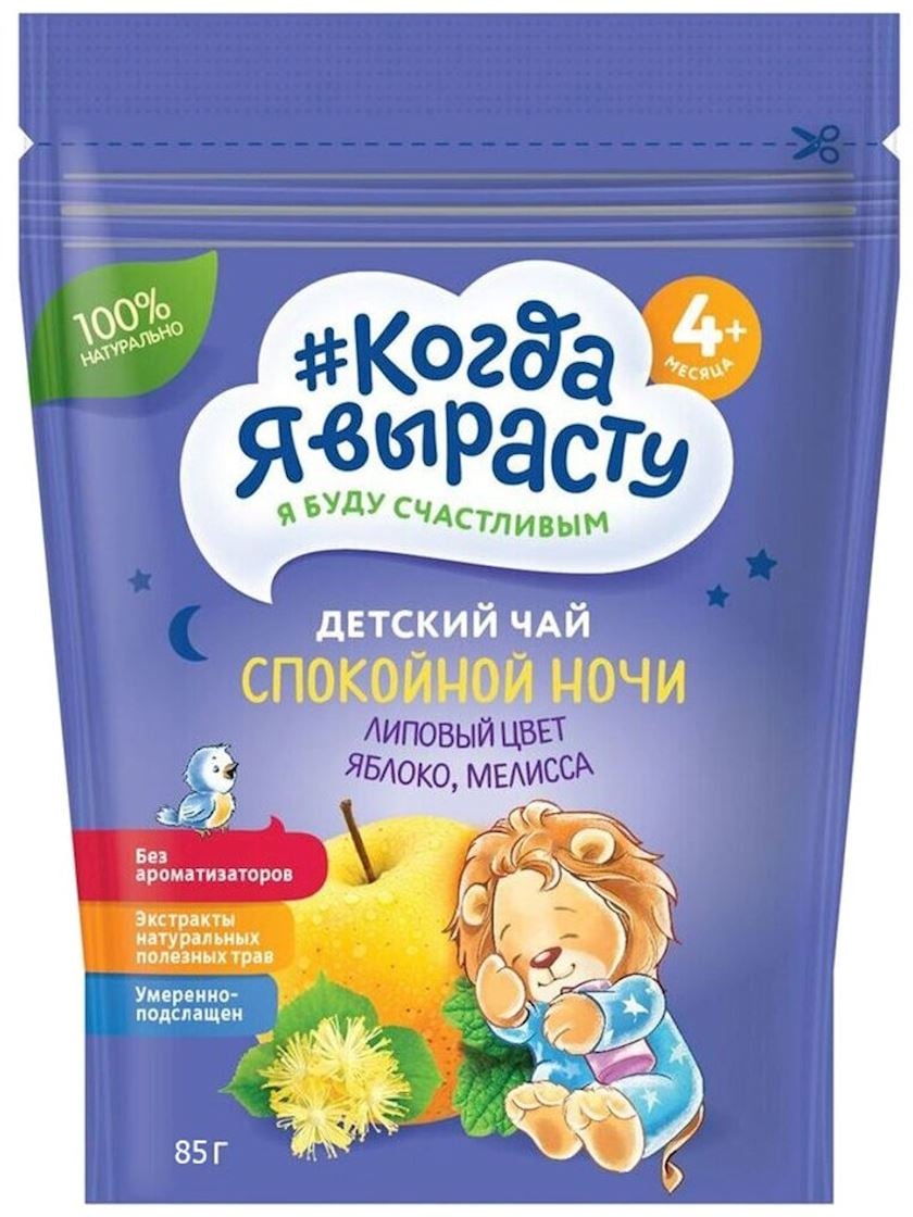 Uşaq üçün çay Когда я вырасту Спокойной ночи alma, badrənc, 85 q, 4 aydan