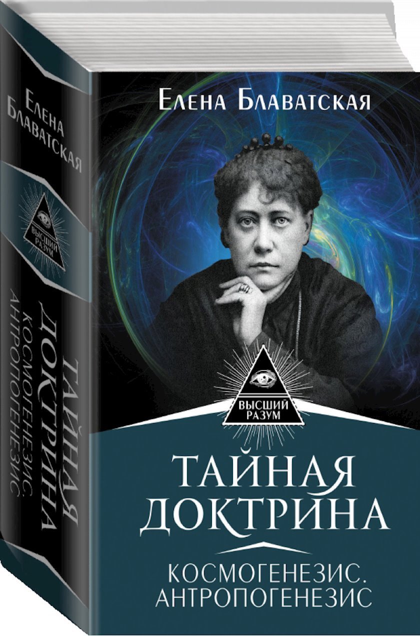 Тайная доктрина музыка