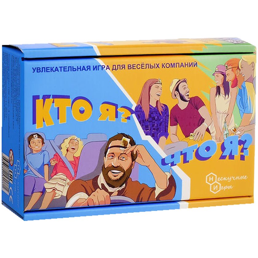 Нескучные игры настольная игра кто я что я