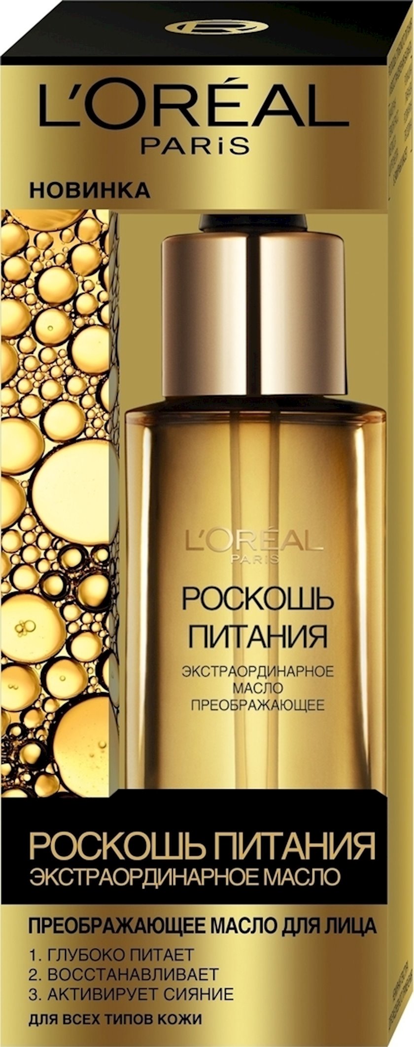 Масло для лица L'Oréal Paris Роскошь питания 30 мл - купить в Баку ...