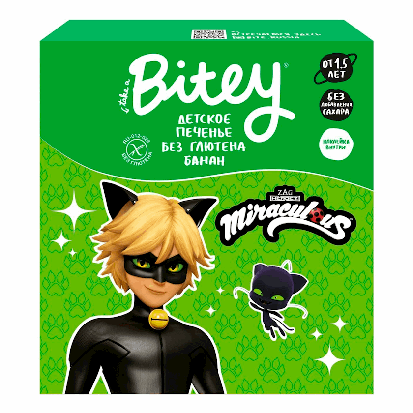 Детское печенье Bitey, с бананом, от 18 месяцев, 125 г - купить в Баку ...