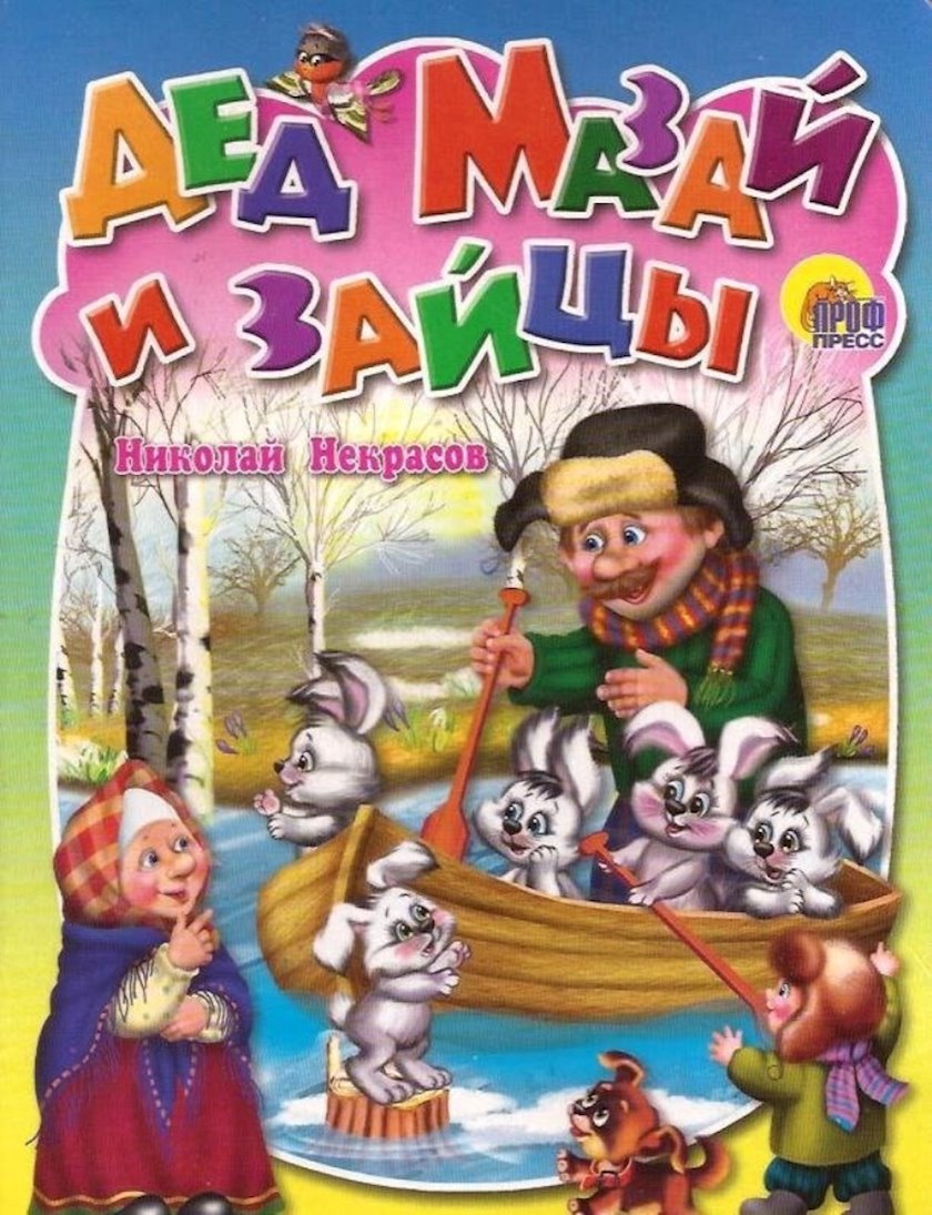 Kitab дед Мазай и зайцы, müəllif Некрасов Н.А. - Qiymeti, Bakıda almaq ...