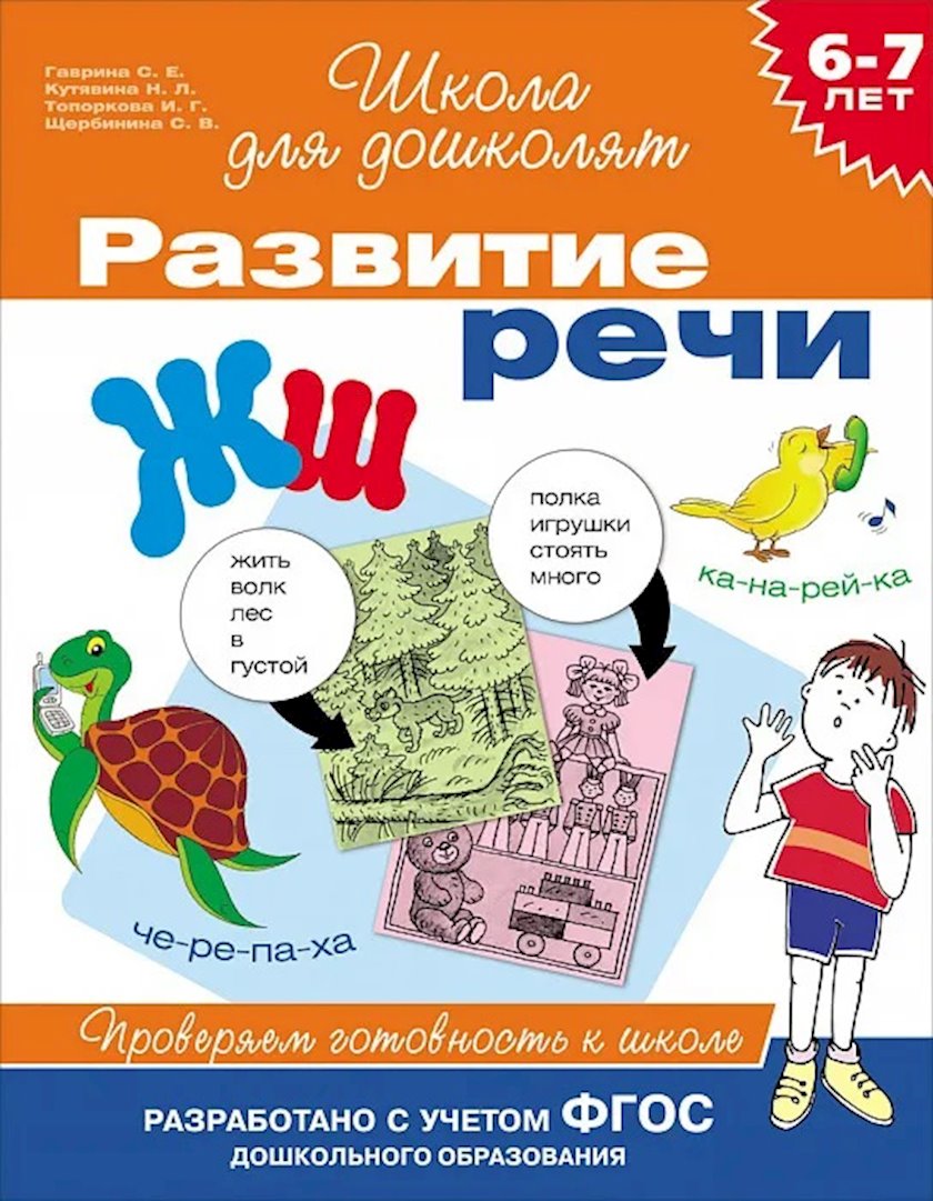 Гаврина с е развиваем руки чтоб учиться и писать и красиво рисовать