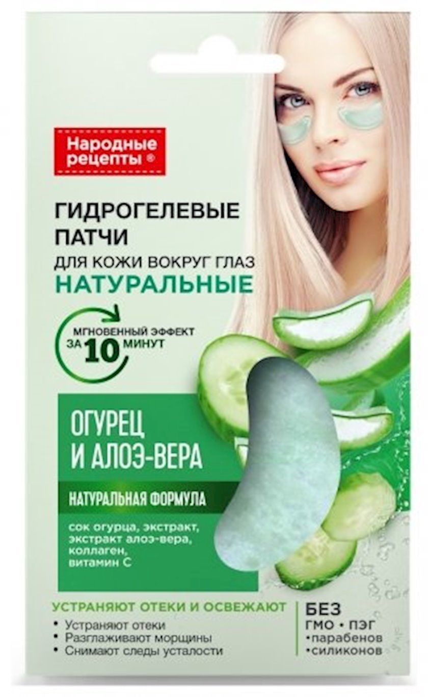 Gözaltı üçün hidrogel patçlar Фитокосметик Народные Рецепты Xiyar və Aloe  Vera - Qiymeti, Bakıda almaq. Satışı, icmal, rəylər